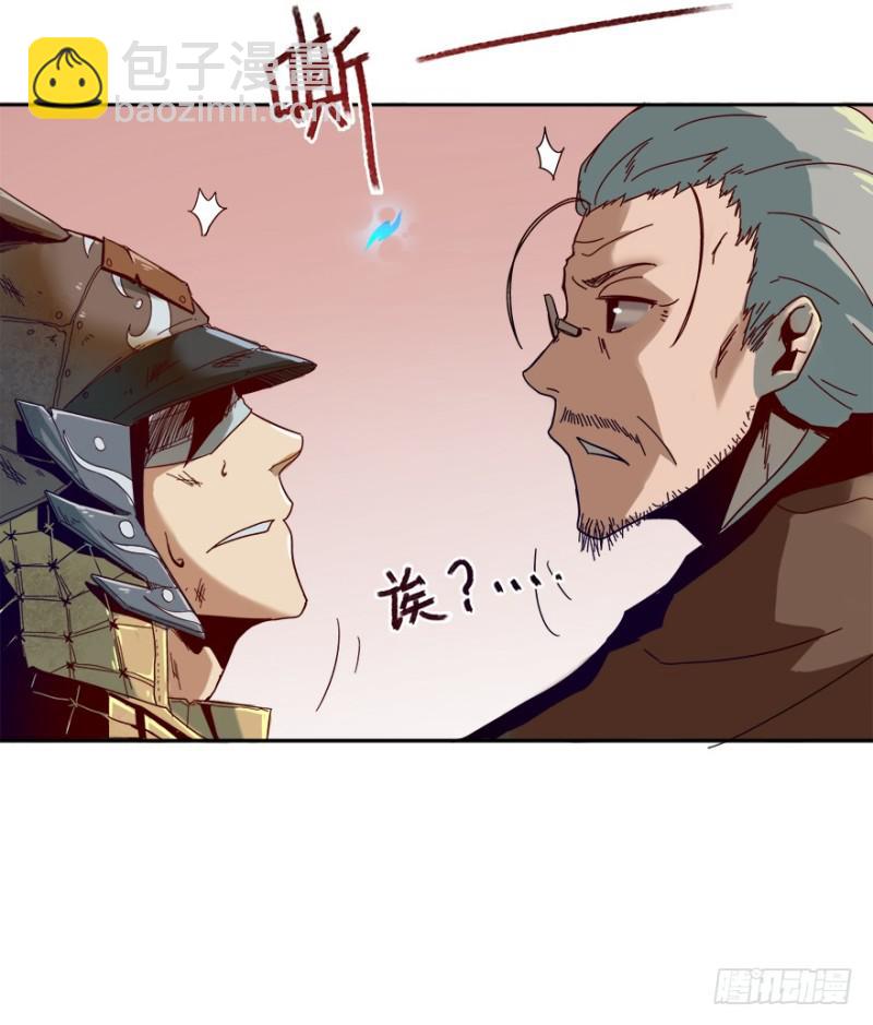 《五行天》七强宫 第30页