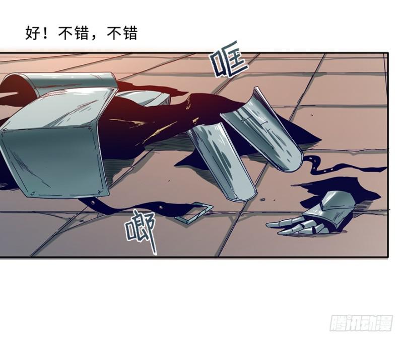 《五行天》七强宫 第32页