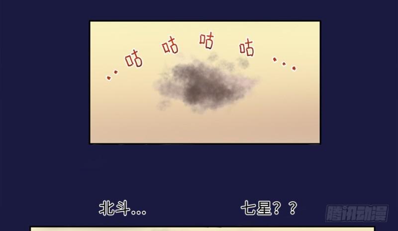 《五行天》七强宫 第35页