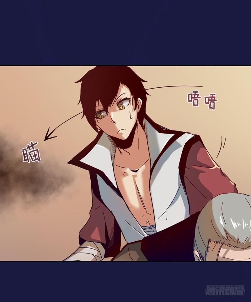 《五行天》七强宫 第37页