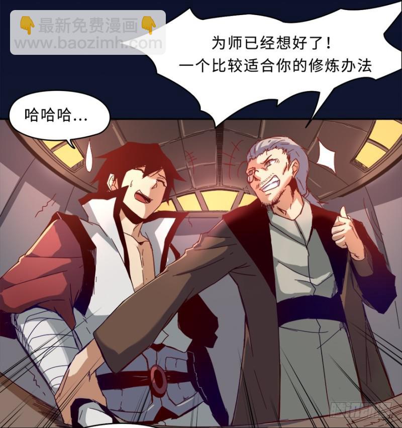 《五行天》七强宫 第40页