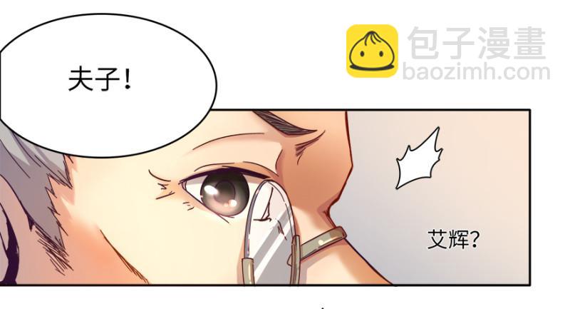 《五行天》七强宫 第4页