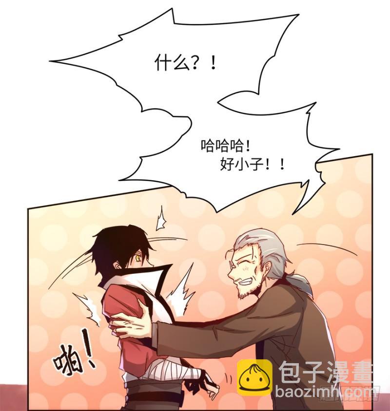 《五行天》七强宫 第6页