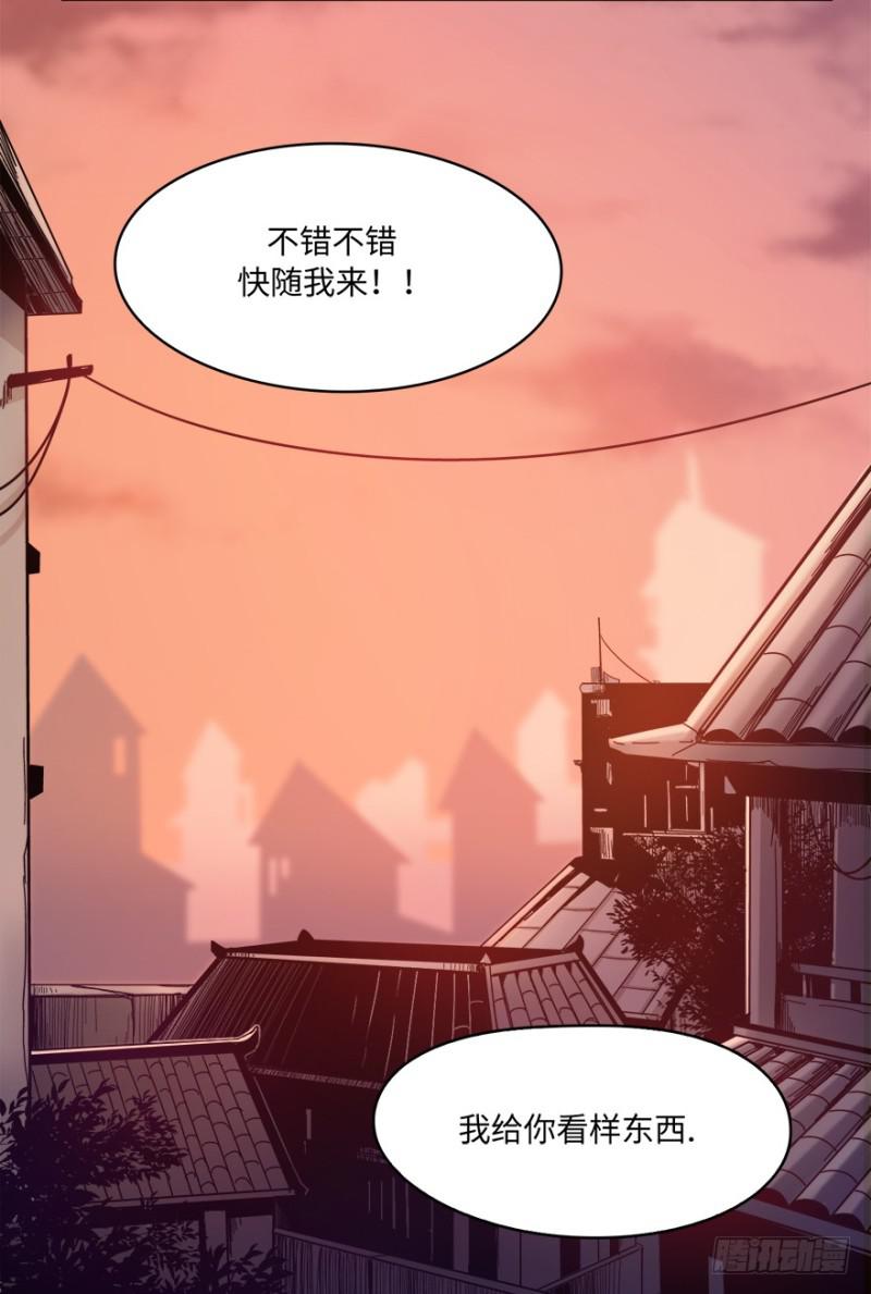 《五行天》七强宫 第7页