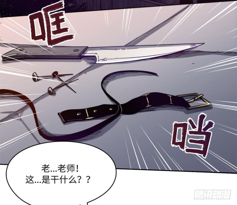 《五行天》七强宫 第8页