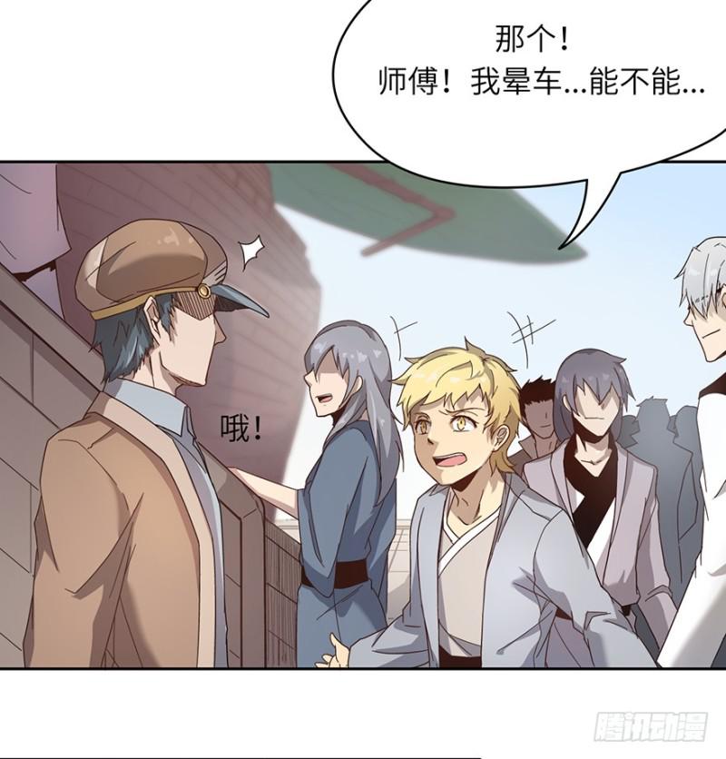 《五行天》远行实践 第12页