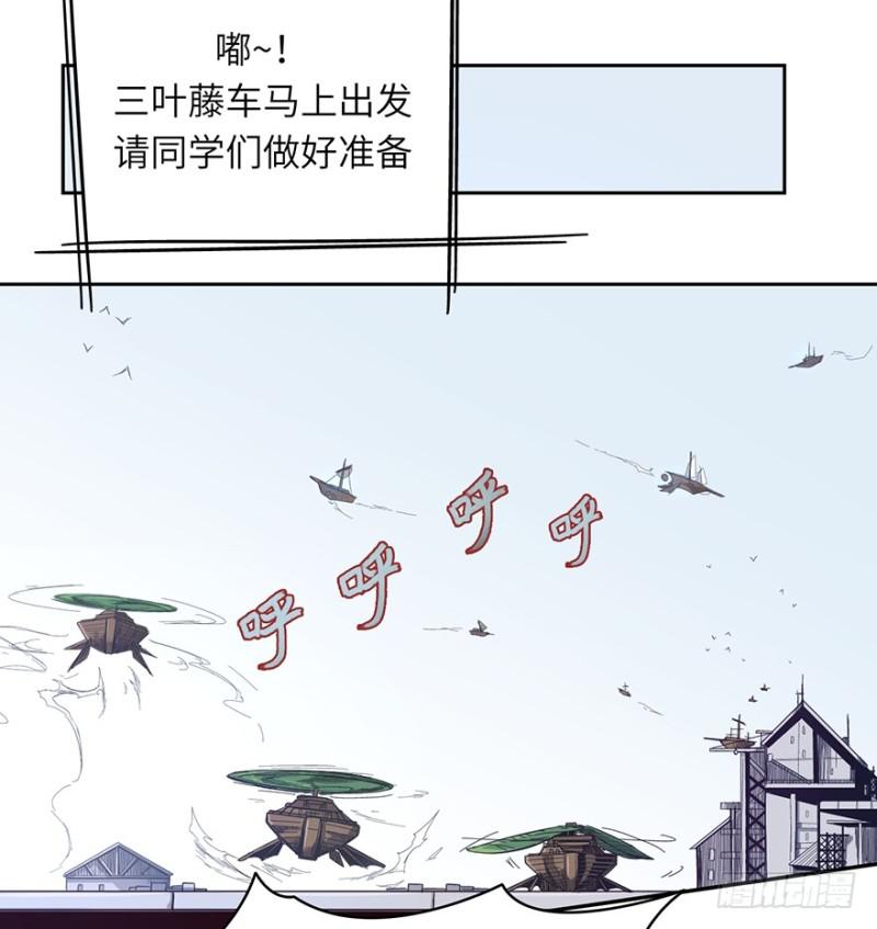 《五行天》远行实践 第15页
