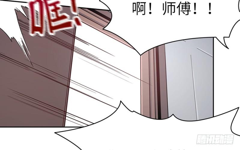 《五行天》远行实践 第17页