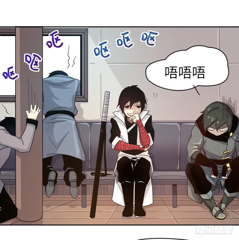 《五行天》远行实践 第21页