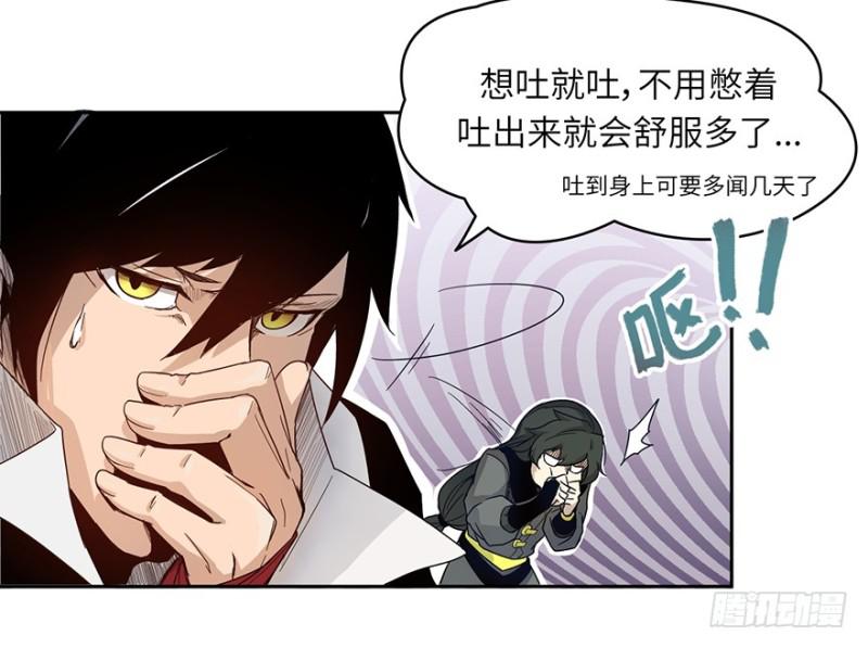 《五行天》远行实践 第22页