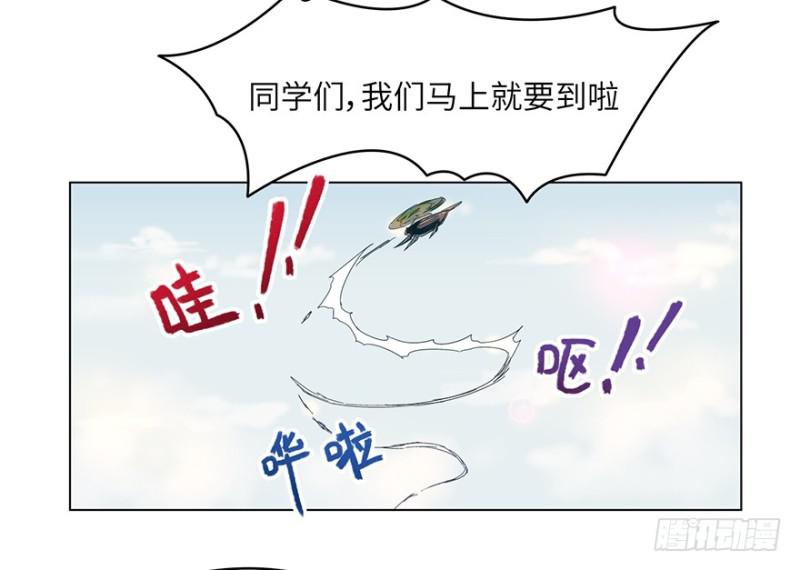《五行天》远行实践 第25页