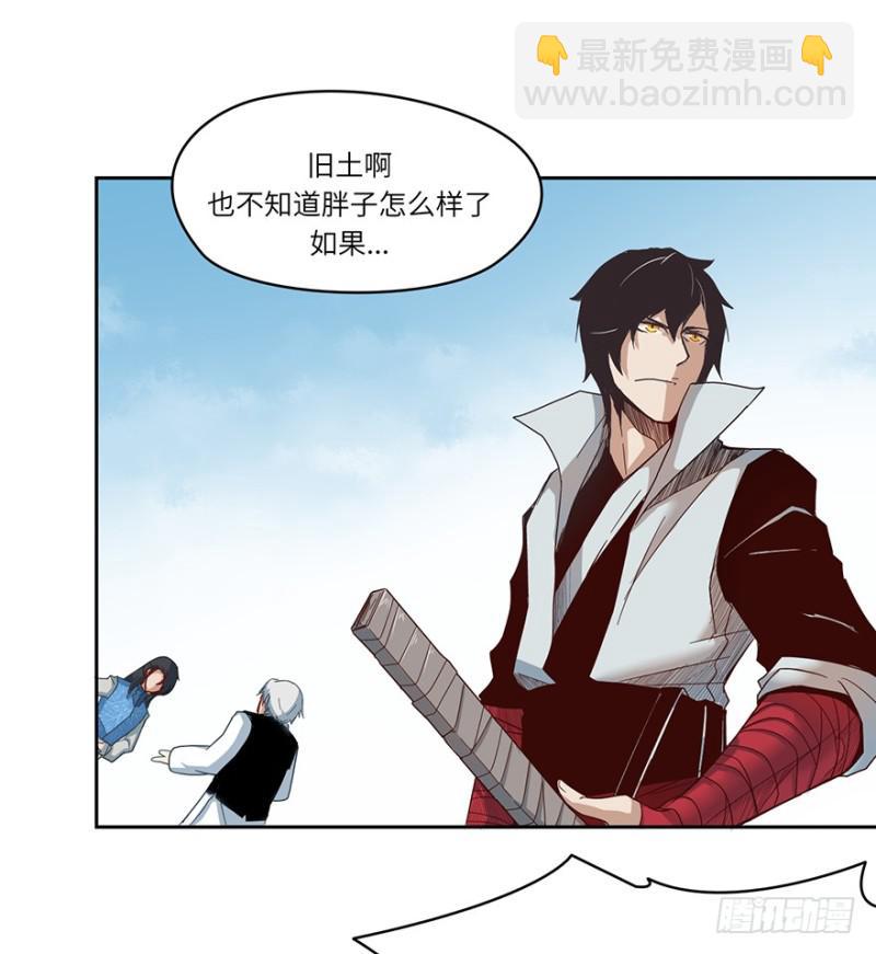 《五行天》远行实践 第27页