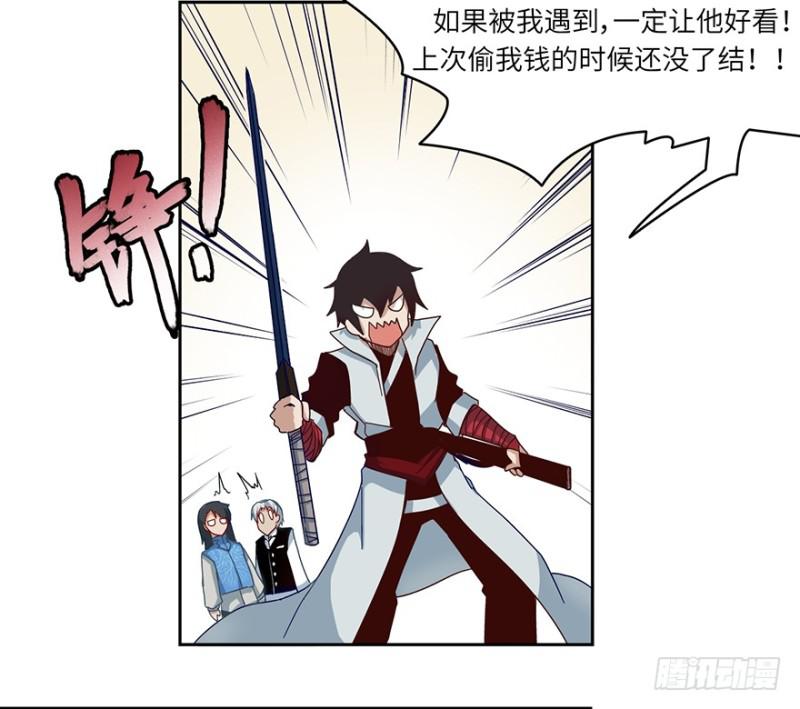 《五行天》远行实践 第28页