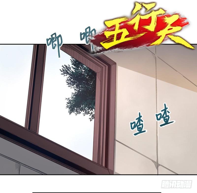 《五行天》远行实践 第2页