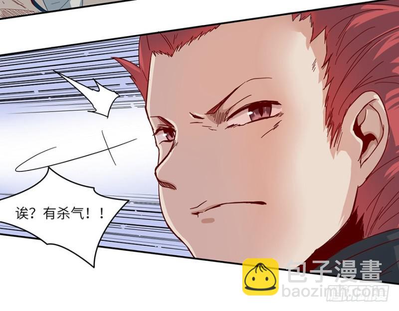 《五行天》远行实践 第34页