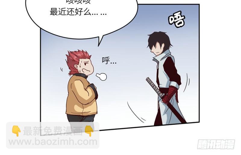 《五行天》远行实践 第37页