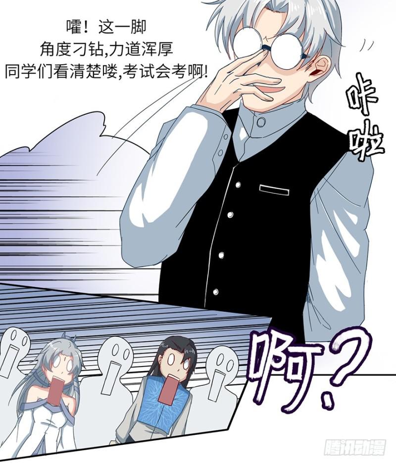 《五行天》远行实践 第40页