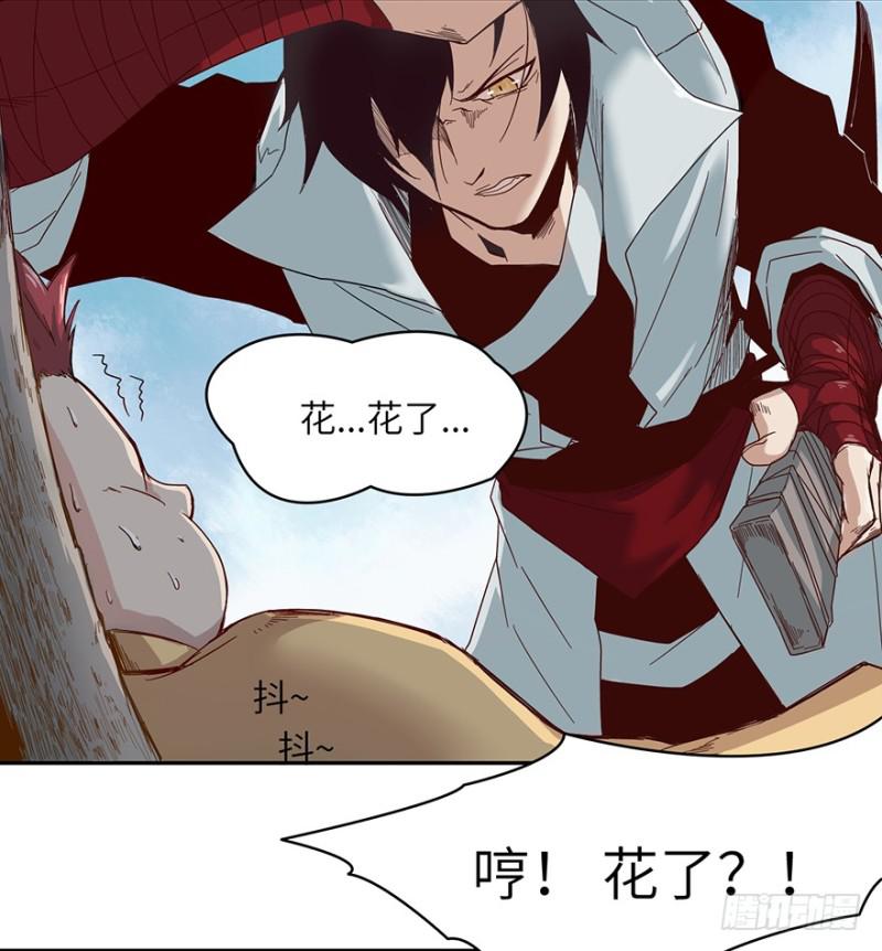 《五行天》远行实践 第46页