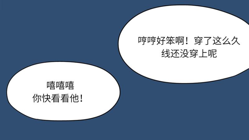 《五行天》玉绣坊 第14页