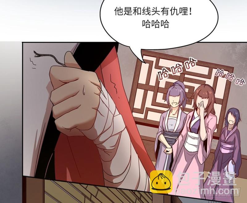 《五行天》玉绣坊 第16页