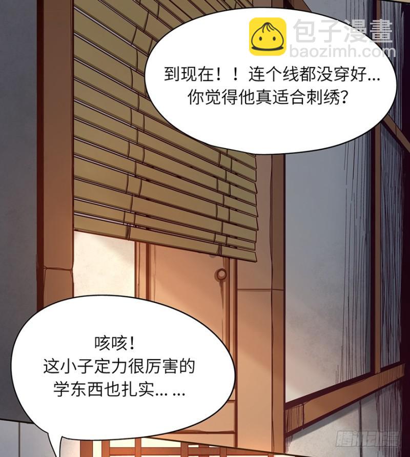 《五行天》玉绣坊 第17页