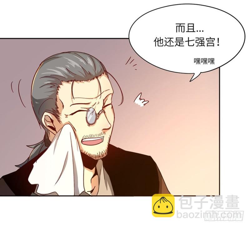 《五行天》玉绣坊 第19页