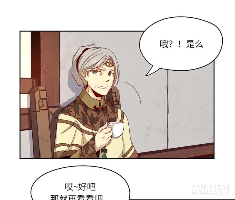 《五行天》玉绣坊 第20页