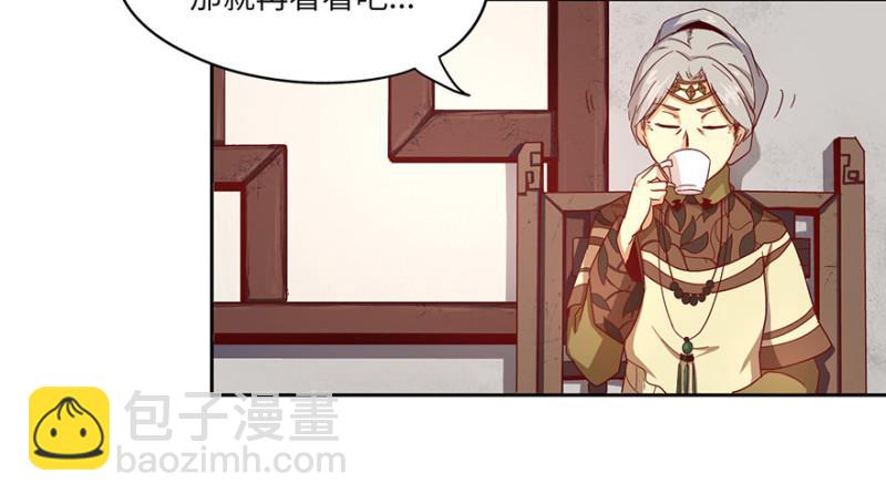 《五行天》玉绣坊 第21页
