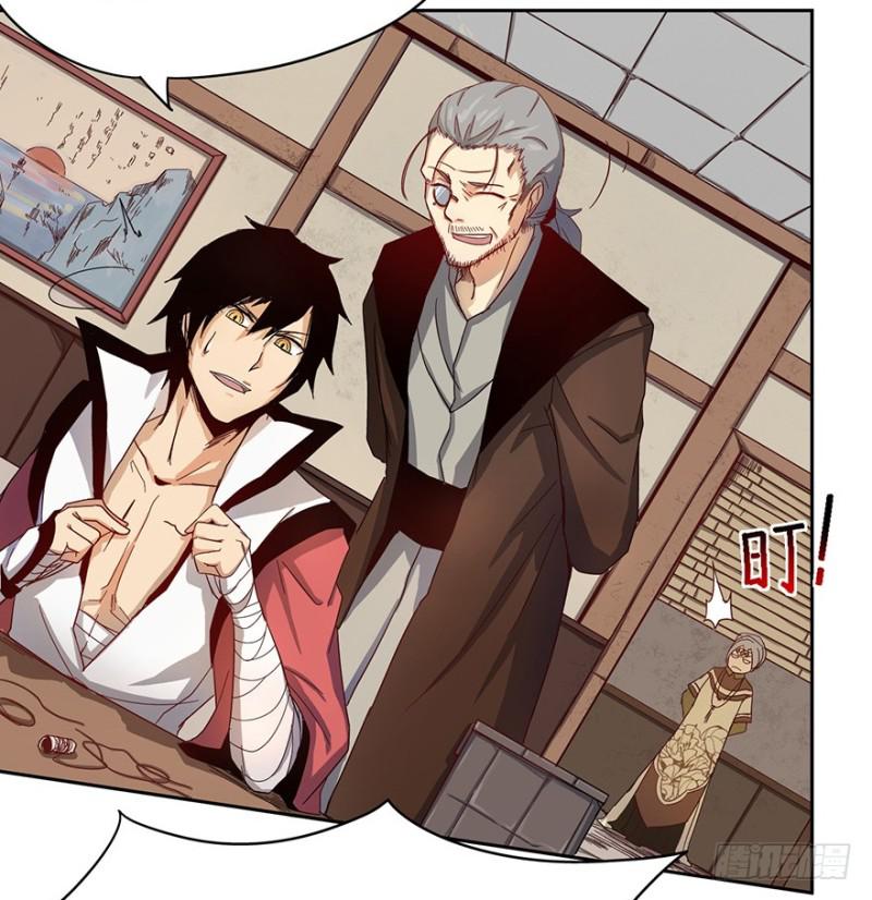 《五行天》玉绣坊 第23页