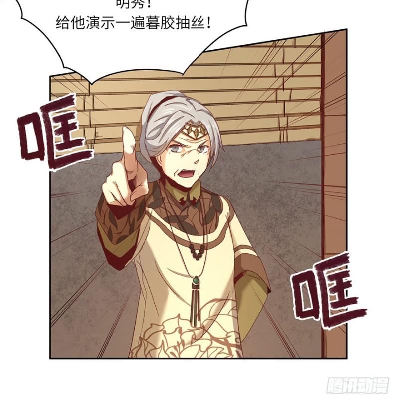 《五行天》玉绣坊 第25页