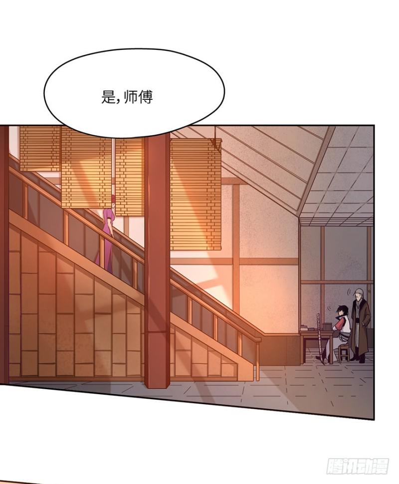《五行天》玉绣坊 第26页