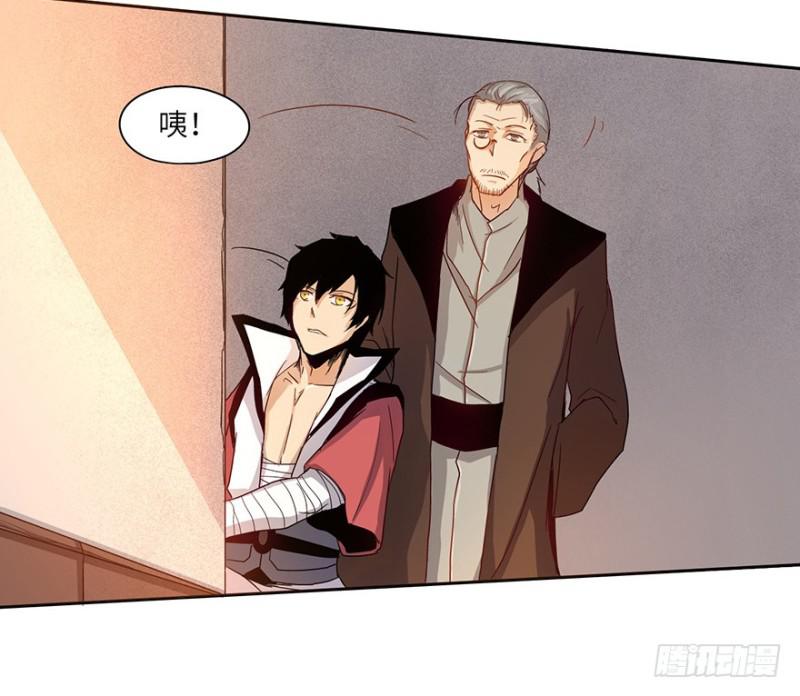 《五行天》玉绣坊 第27页