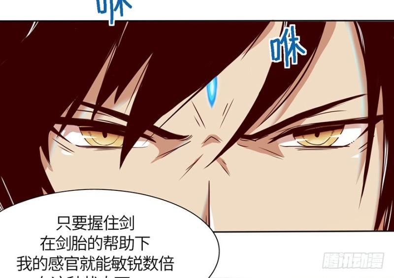 《五行天》玉绣坊 第31页
