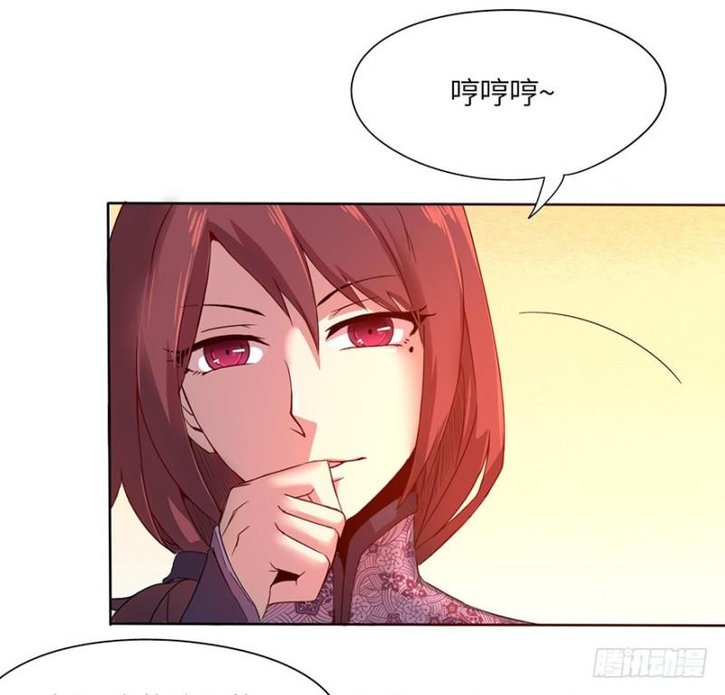 《五行天》玉绣坊 第33页