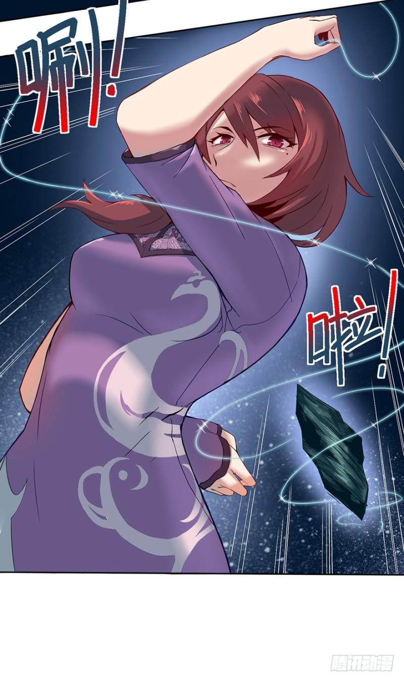 《五行天》玉绣坊 第36页