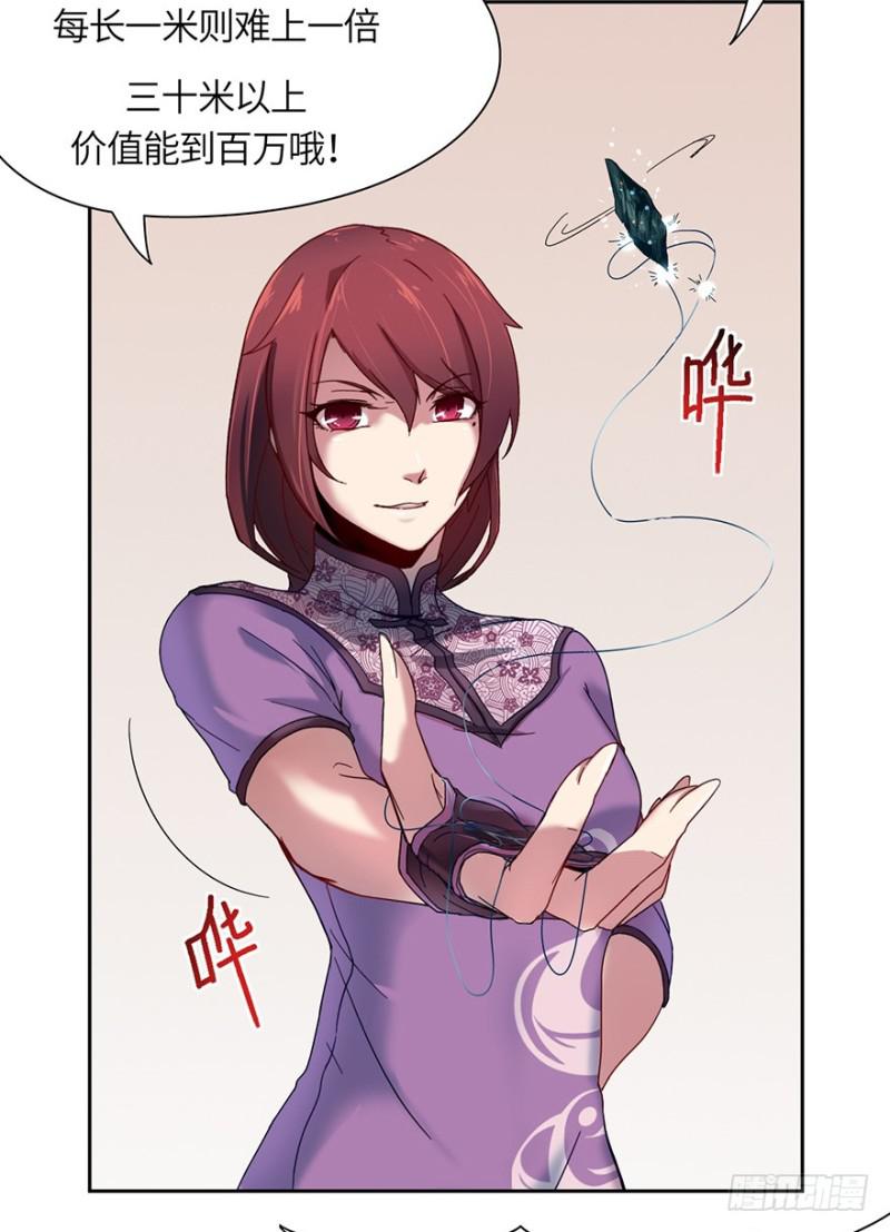 《五行天》玉绣坊 第39页