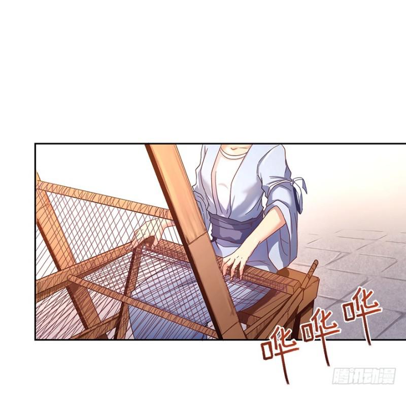 《五行天》玉绣坊 第3页