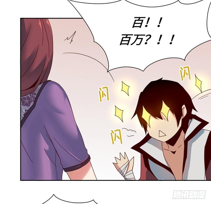 《五行天》玉绣坊 第40页