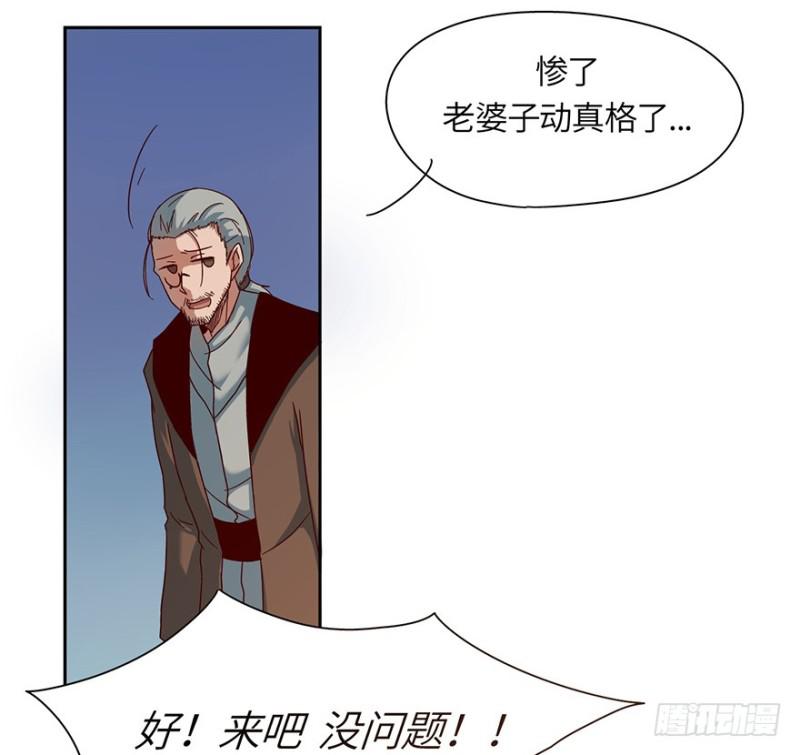 《五行天》玉绣坊 第42页