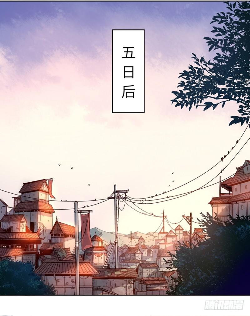 《五行天》玉绣坊 第45页