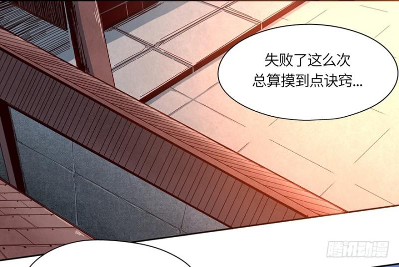 《五行天》玉绣坊 第46页