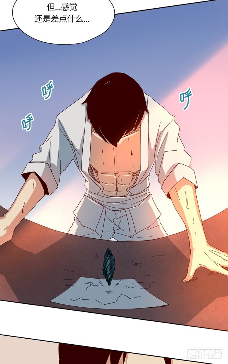 《五行天》玉绣坊 第47页