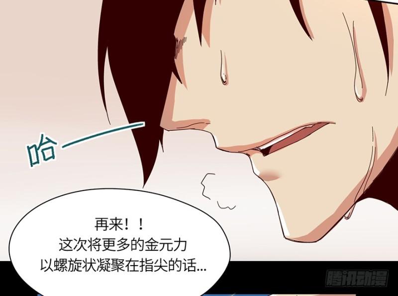 《五行天》玉绣坊 第48页