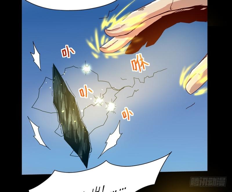《五行天》玉绣坊 第49页