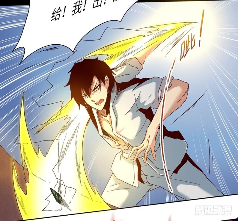 《五行天》玉绣坊 第50页