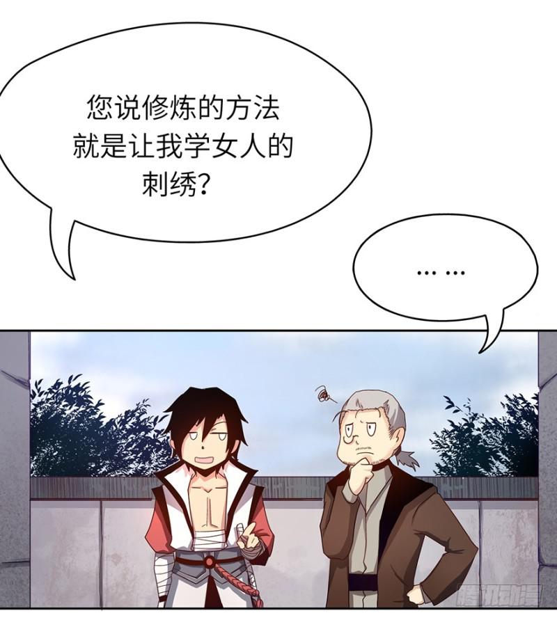 《五行天》玉绣坊 第5页