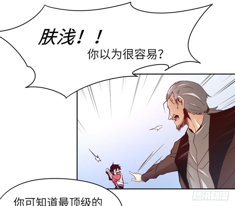 《五行天》玉绣坊 第6页