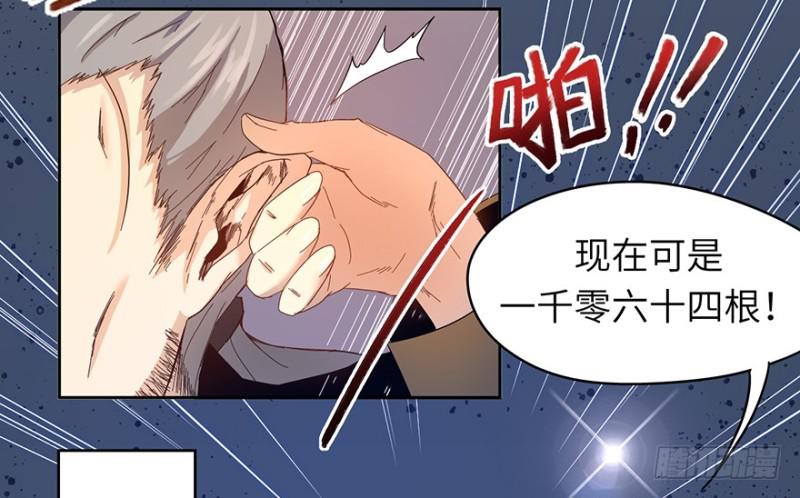 《五行天》玉绣坊 第9页