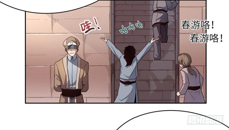 《五行天》远行实践 第11页