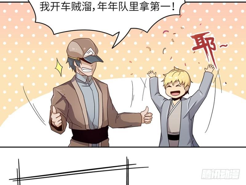《五行天》远行实践 第14页
